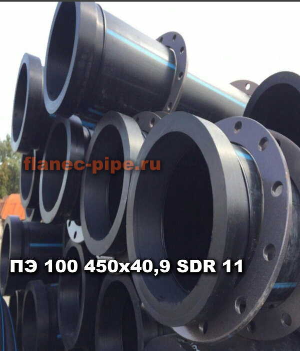 Труба ПЭ 100 450x40.9 мм SDR 11 в Краснодаре