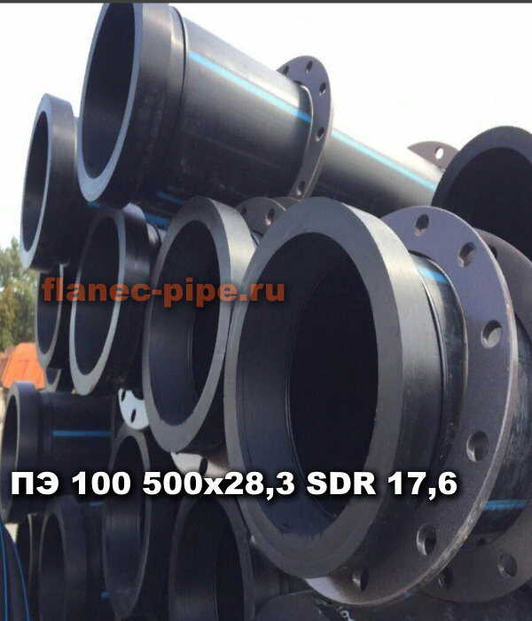 Труба ПЭ 100 500x28.3 мм SDR 17,6 в Краснодаре