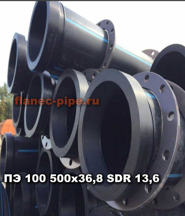 Труба ПЭ 100 500x36.8 мм SDR 13,6 в Краснодаре